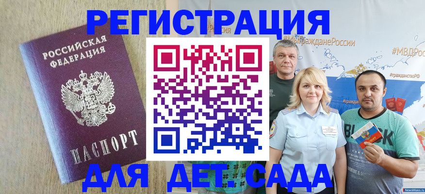 прописка для военкомата в Артёме