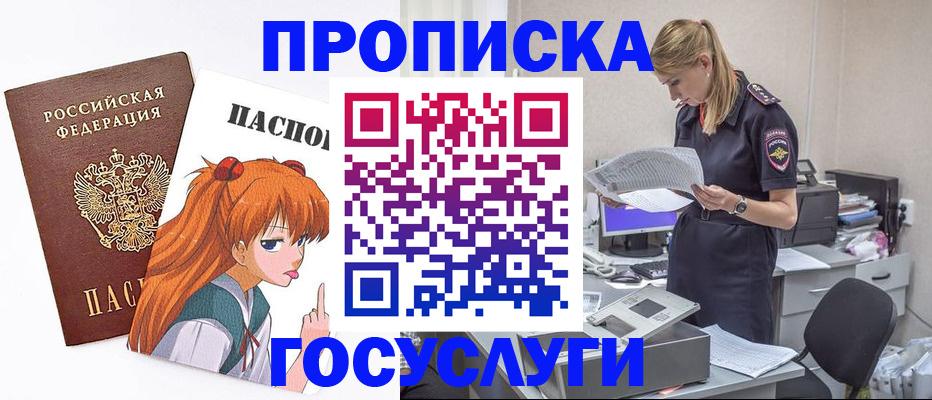 временная регистрация гарантия в Артёме