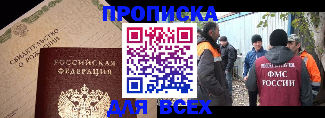 регистрация в Артёме