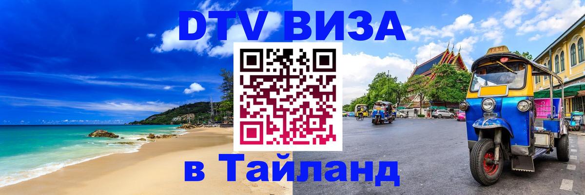 Оформление DTV визы под ключ: стоимость и тарифы, только загранпаспорт - Артём  06.12.2025 